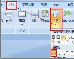 word2010制作电子版印章教程