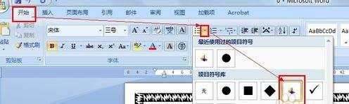 word2010制作电子版印章教程