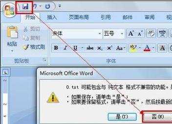 word2010制作电子版印章教程