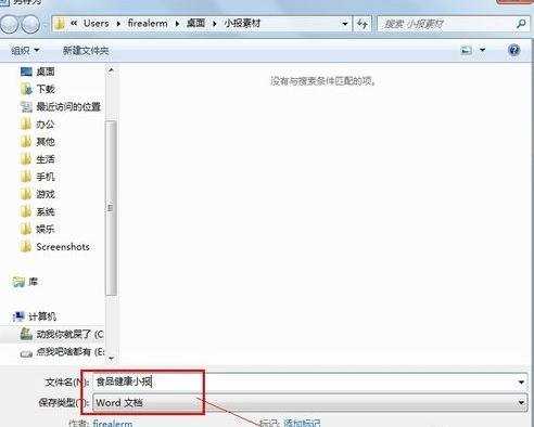 word2010制作电子版印章教程