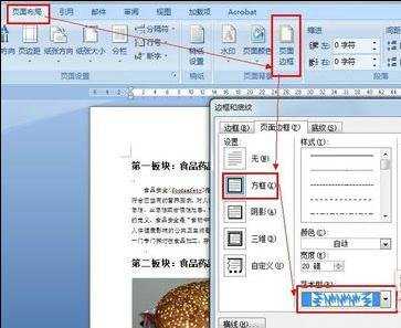 word2010制作电子版印章教程