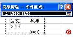 excel中筛选大于、小于、等于的教程（2种）