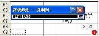 excel中筛选大于、小于、等于的教程（2种）