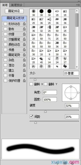 ps里面的画笔如何设置