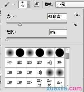 PS中的笔刷工具怎样设置