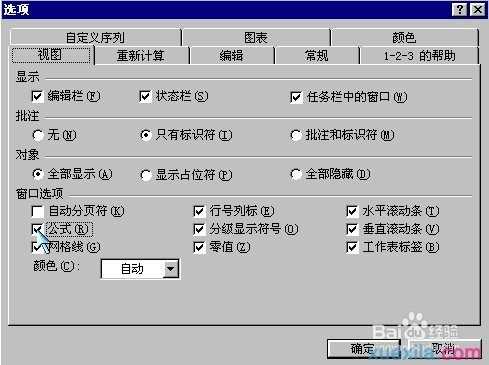 excel表格编辑技巧