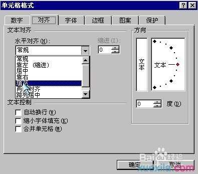 excel表格编辑技巧