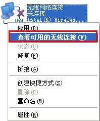 Windows XP系统如何连接无线网络