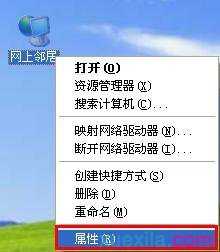 Windows XP系统如何连接无线网络