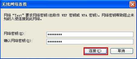 Windows XP系统如何连接无线网络