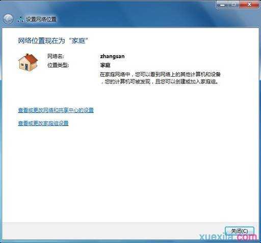 Windows 7 / Vista 系统如何连接无线网络