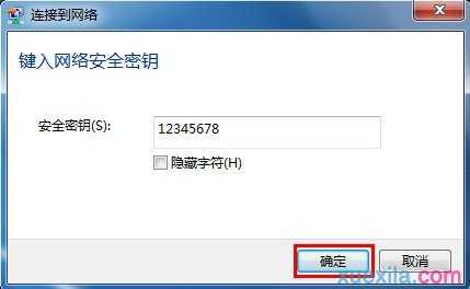 Windows 7 / Vista 系统如何连接无线网络