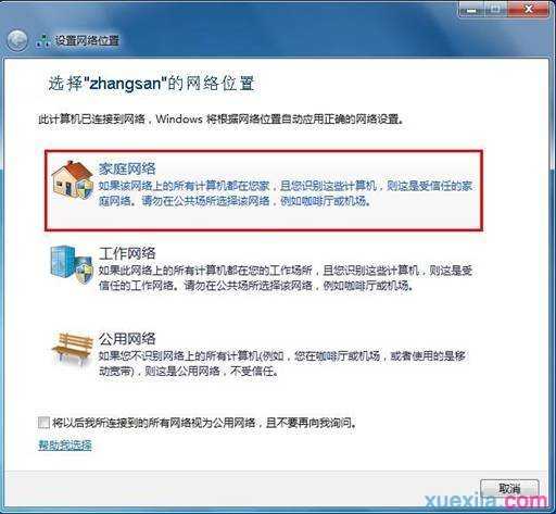 Windows 7 / Vista 系统如何连接无线网络