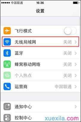 ios系统如何连接无线网络