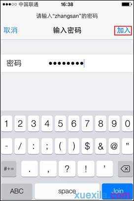 ios系统如何连接无线网络