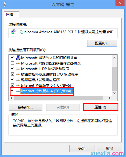 Windows 8系统有线网卡如何配置静态IP