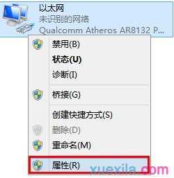 Windows 8系统有线网卡如何配置静态IP