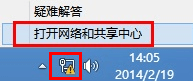 Windows 8系统有线网卡如何配置静态IP