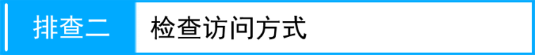 如何解决无法远程访问路由器