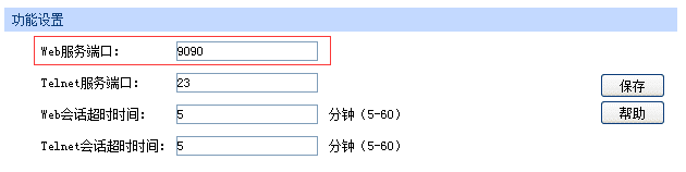 如何解决无法远程访问路由器