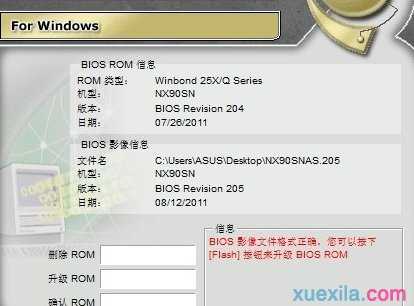 bios设置升级速查手册