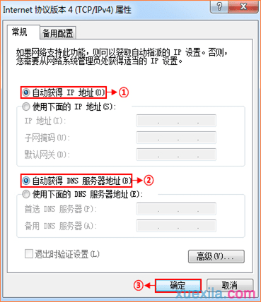 腾达无线路由器怎么设置动态ip_腾达路由器设置动态ip