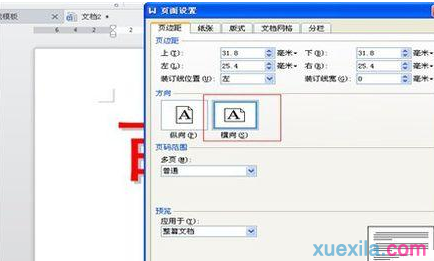 wps怎么设置文字阴影