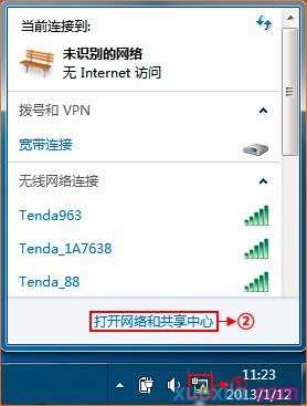  腾达（Tenda）无线路由器如何设置静态IP上网（网线接入）