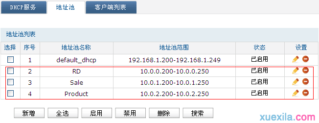 [TL-AC1000] 如何在不同VLAN使用相同的无线名称