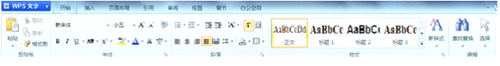 WPS Office 2012界面风格如何切换