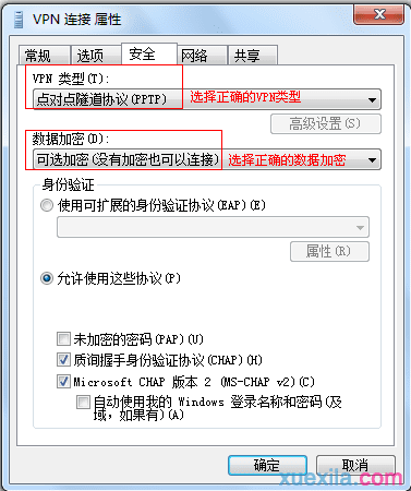 如何解决PPTP VPN客户端拨号不成功