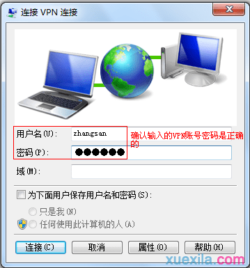 如何解决PPTP VPN客户端拨号不成功