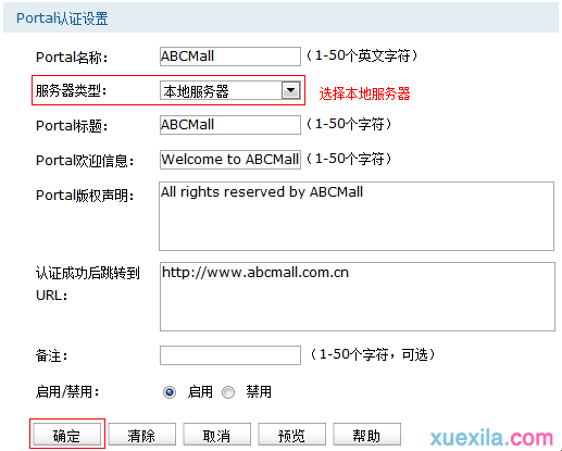 [TL-AC1000] Portal功能典型配置方法