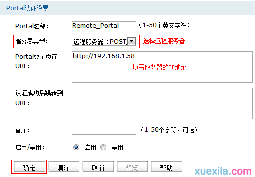 [TL-AC1000] Portal功能典型配置方法