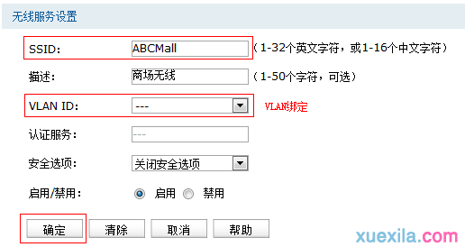 [TL-AC1000] Portal功能典型配置方法