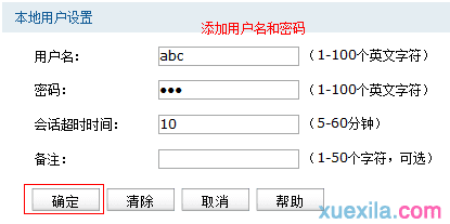 [TL-AC1000] Portal功能典型配置方法