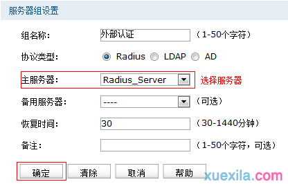 [TL-AC1000] Portal功能典型配置方法