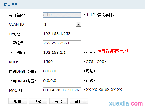 [TL-AC1000] Portal功能典型配置方法