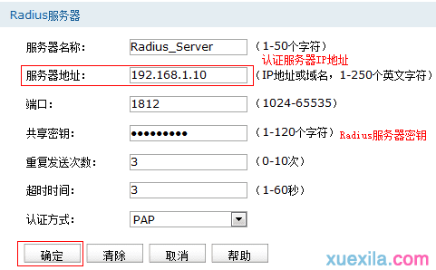 [TL-AC1000] Portal功能典型配置方法