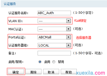 [TL-AC1000] Portal功能典型配置方法