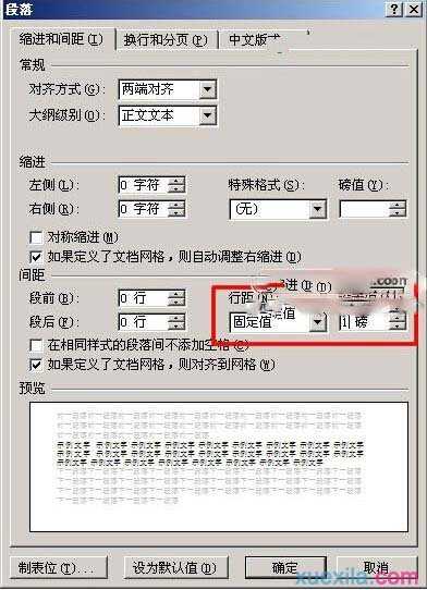 Word文档中删除空白页的方法