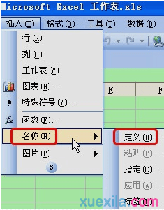 如何为Excel工作表设置表格定义?