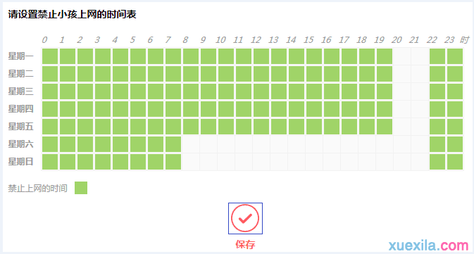 如何添加Mercury MW320R V1 家长控制模式