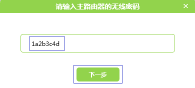 如何设置MW310R V5的WDS桥接模式