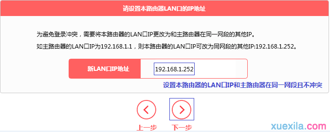 如何设置MW310R V5的WDS桥接模式