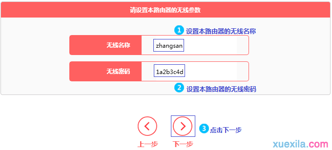 如何设置MW310R V5的WDS桥接模式