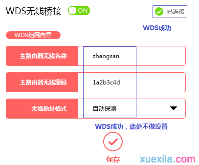 如何设置MW310R V5的WDS桥接模式