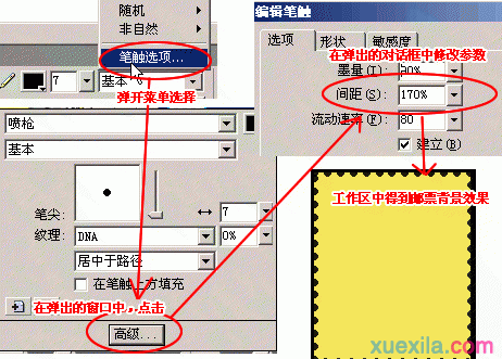 Fireworks绘制生肖鼠邮票教程