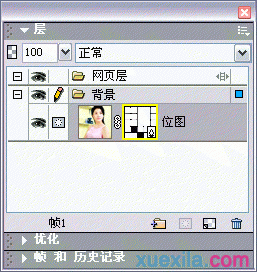 Fireworks制作图片窗格效果