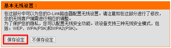 友讯无线路由器无线WiFi密码怎么设置